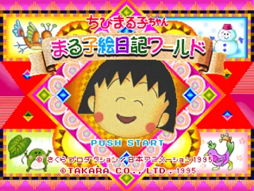 Chibi Maruko-chan - Maruko Enikki World (JP) screen shot title